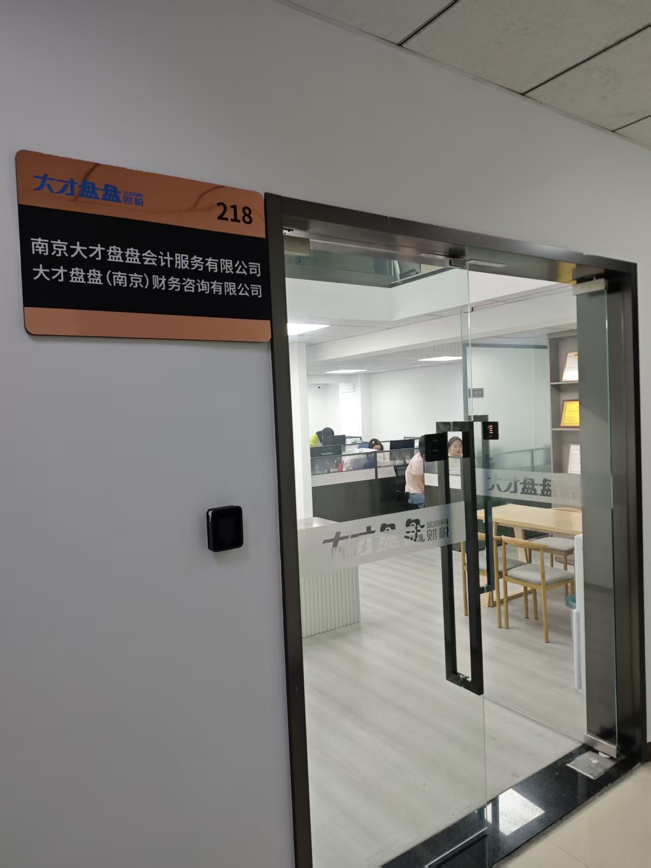 扬州注册公司